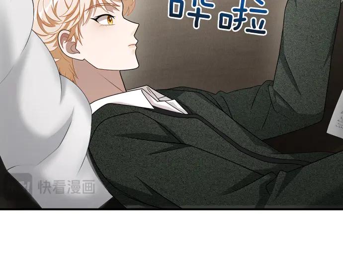 《凡菲尔德的秘密》第47话 接下委托吧！ 第71页