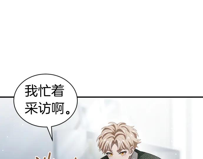 《凡菲尔德的秘密》第47话 接下委托吧！ 第127页
