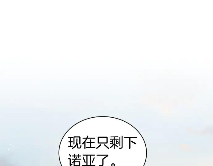 《凡菲尔德的秘密》第47话 接下委托吧！ 第176页