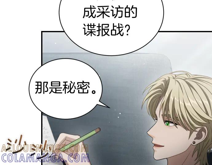 《凡菲尔德的秘密》第47话 接下委托吧！ 第129页