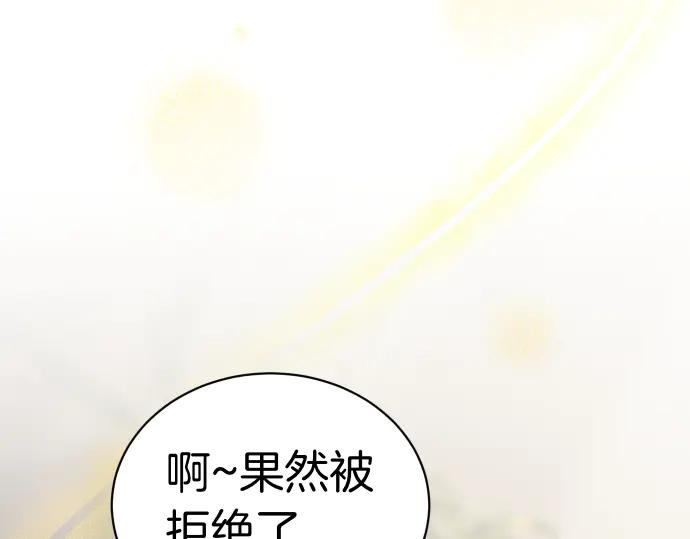 《凡菲尔德的秘密》第47话 接下委托吧！ 第63页