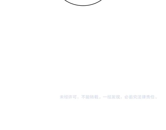 《凡菲尔德的秘密》第47话 接下委托吧！ 第188页