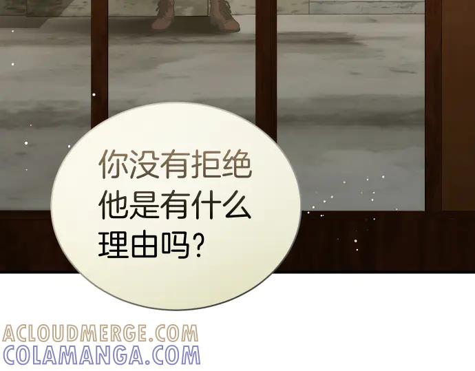 《凡菲尔德的秘密》第47话 接下委托吧！ 第29页