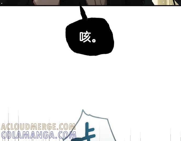 《凡菲尔德的秘密》第47话 接下委托吧！ 第117页