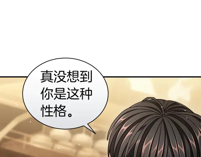 《凡菲尔德的秘密》第47话 接下委托吧！ 第15页