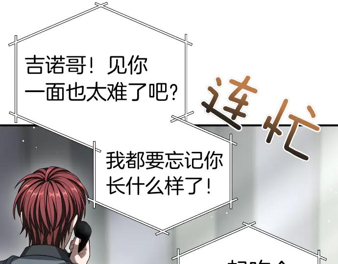 《凡菲尔德的秘密》第47话 接下委托吧！ 第160页