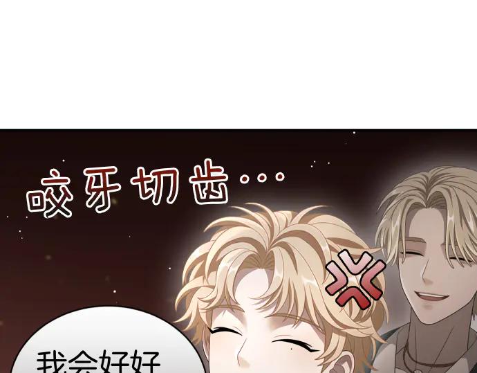 《凡菲尔德的秘密》第47话 接下委托吧！ 第174页