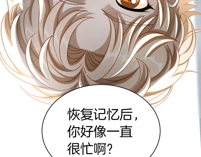 《凡菲尔德的秘密》第47话 接下委托吧！ 第124页