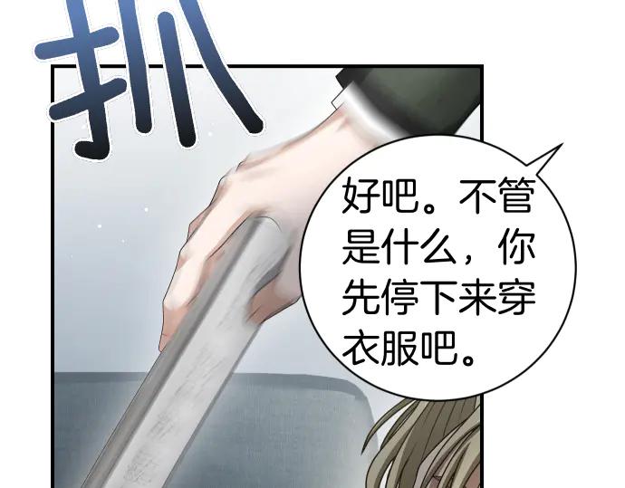 《凡菲尔德的秘密》第47话 接下委托吧！ 第131页
