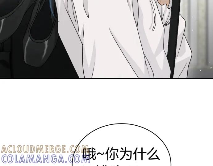 《凡菲尔德的秘密》第47话 接下委托吧！ 第149页