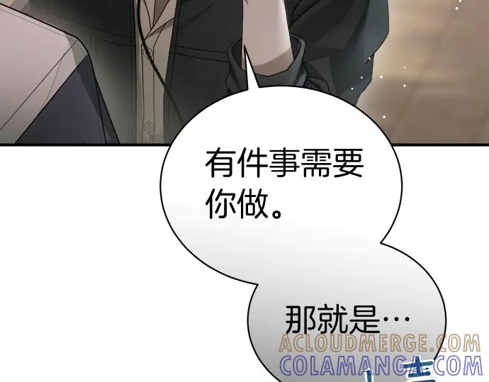 《凡菲尔德的秘密》第47话 接下委托吧！ 第105页