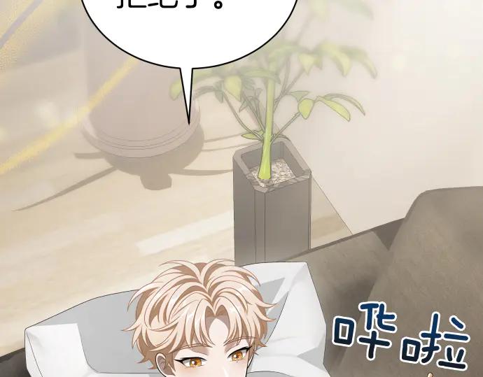 《凡菲尔德的秘密》第47话 接下委托吧！ 第64页