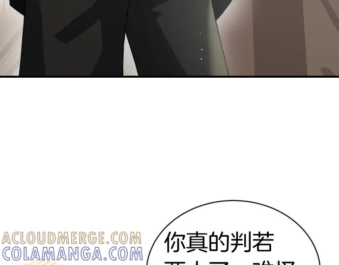 《凡菲尔德的秘密》第47话 接下委托吧！ 第81页
