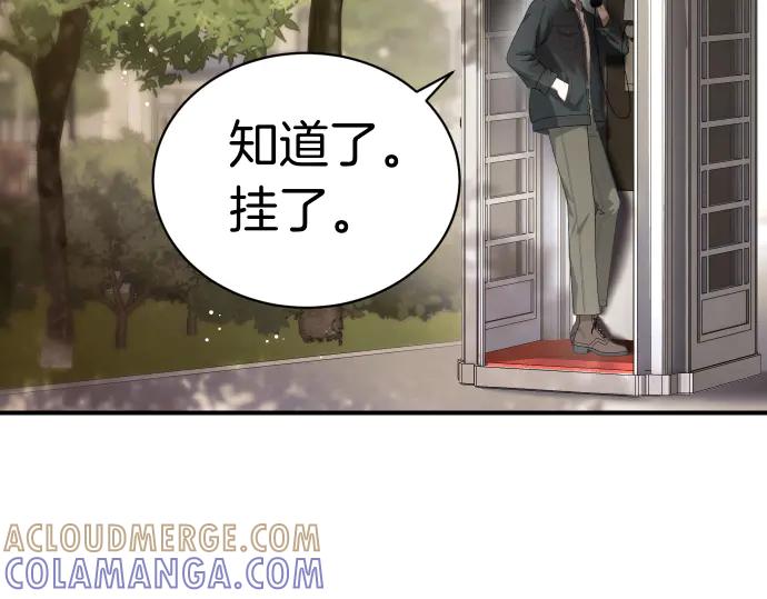 《凡菲尔德的秘密》第47话 接下委托吧！ 第113页