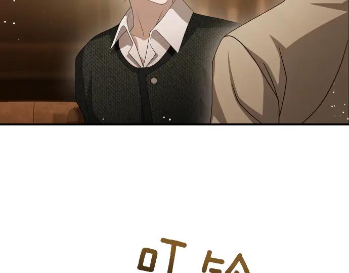 《凡菲尔德的秘密》第47话 接下委托吧！ 第26页