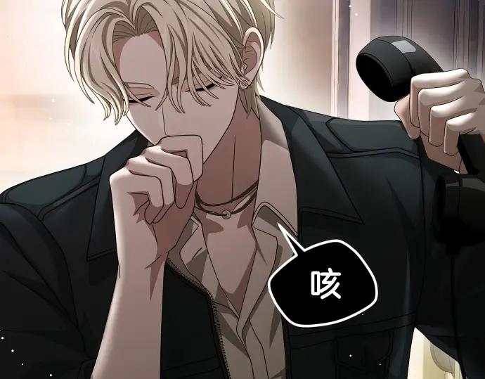 《凡菲尔德的秘密》第47话 接下委托吧！ 第116页