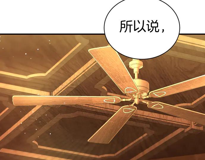 《凡菲尔德的秘密》第47话 接下委托吧！ 第2页