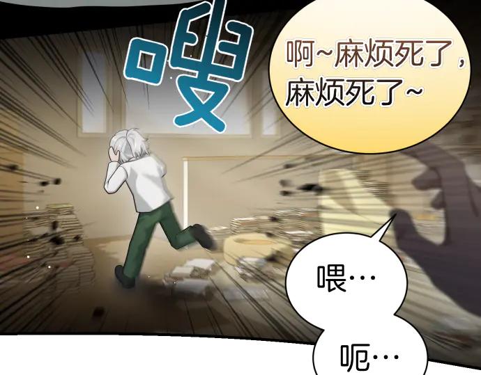 《凡菲尔德的秘密》第47话 接下委托吧！ 第142页