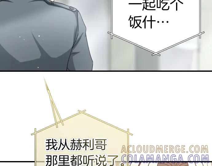 《凡菲尔德的秘密》第47话 接下委托吧！ 第161页