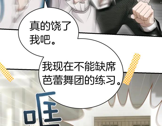 《凡菲尔德的秘密》第47话 接下委托吧！ 第151页