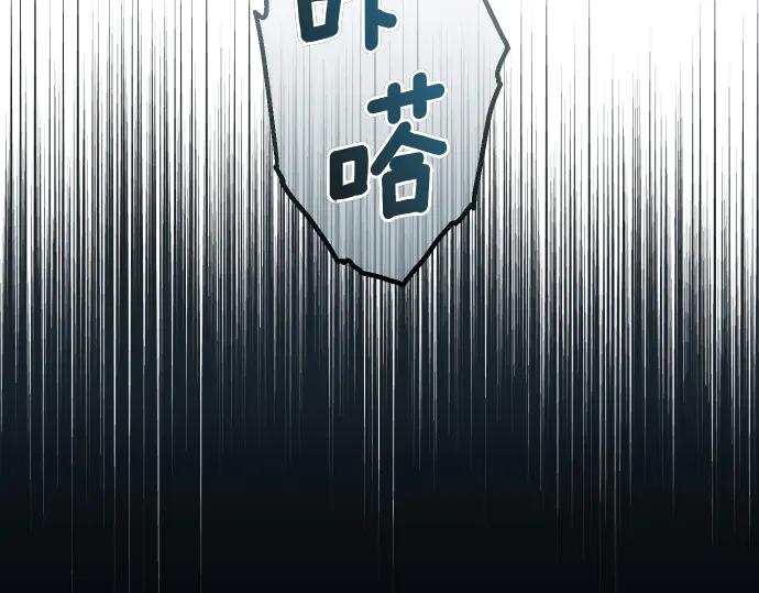 《凡菲尔德的秘密》第47话 接下委托吧！ 第118页