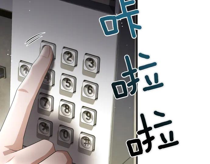 《凡菲尔德的秘密》第47话 接下委托吧！ 第96页