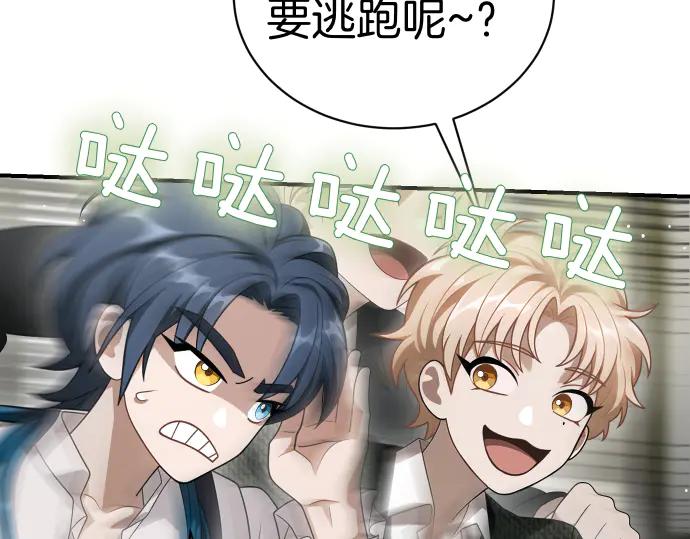 《凡菲尔德的秘密》第47话 接下委托吧！ 第150页