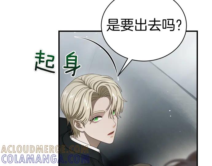 《凡菲尔德的秘密》第47话 接下委托吧！ 第133页