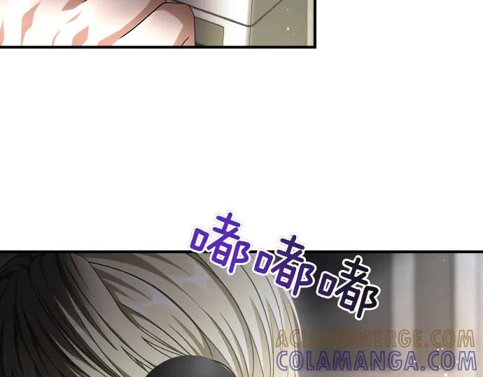 《凡菲尔德的秘密》第47话 接下委托吧！ 第97页