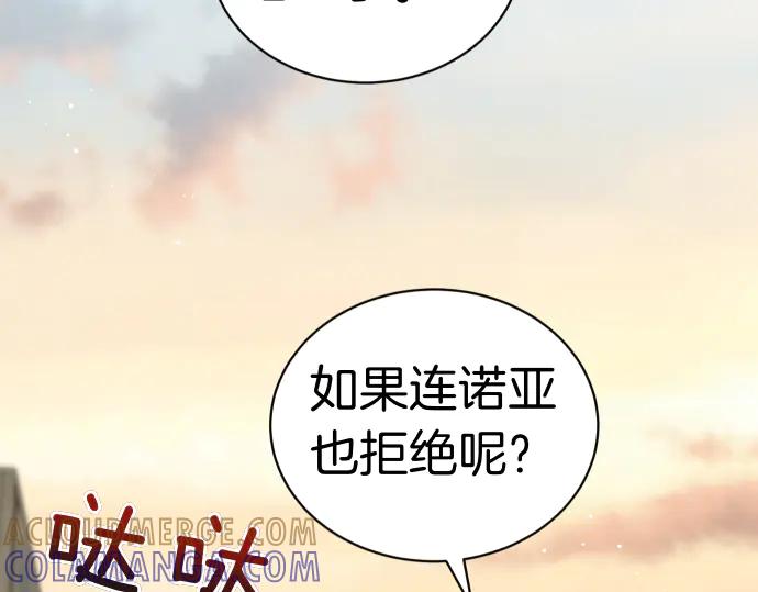 《凡菲尔德的秘密》第47话 接下委托吧！ 第177页