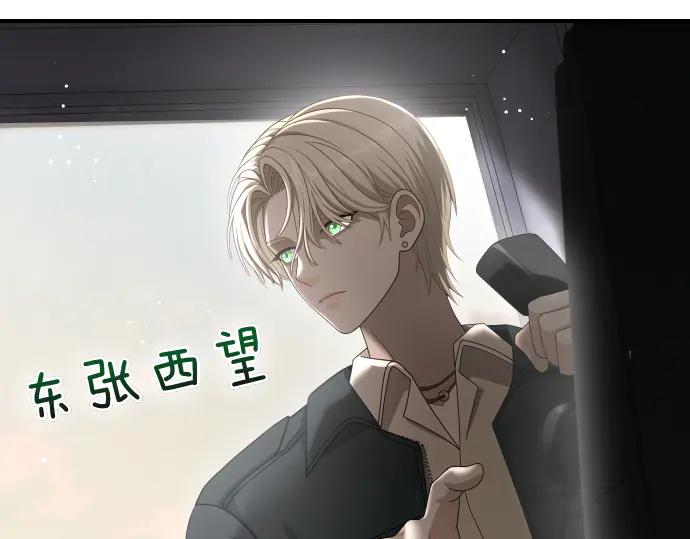 《凡菲尔德的秘密》第47话 接下委托吧！ 第94页