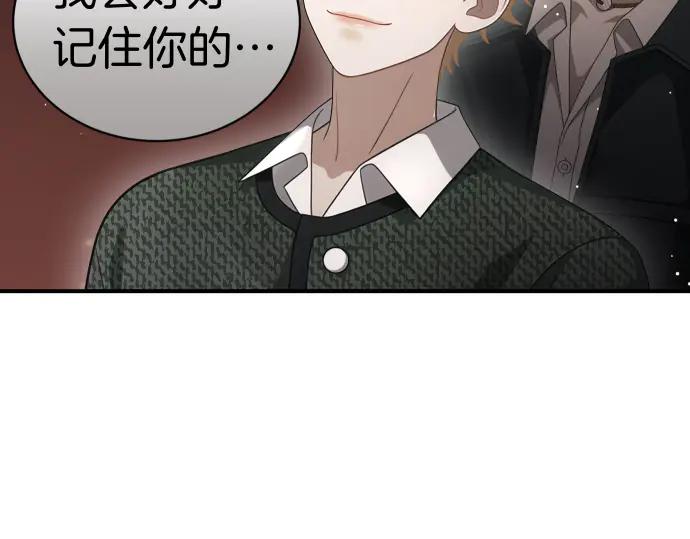 《凡菲尔德的秘密》第47话 接下委托吧！ 第175页