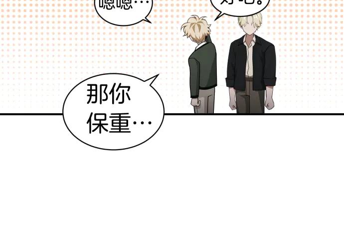 《凡菲尔德的秘密》第47话 接下委托吧！ 第167页
