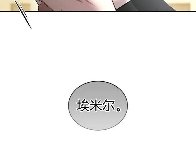 《凡菲尔德的秘密》第47话 接下委托吧！ 第100页