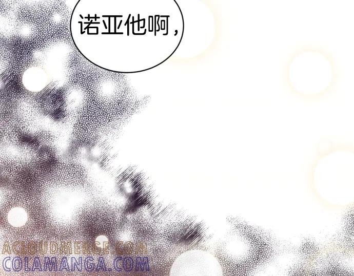 《凡菲尔德的秘密》第47话 接下委托吧！ 第181页