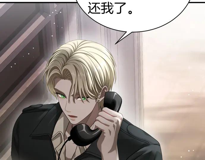 《凡菲尔德的秘密》第47话 接下委托吧！ 第104页