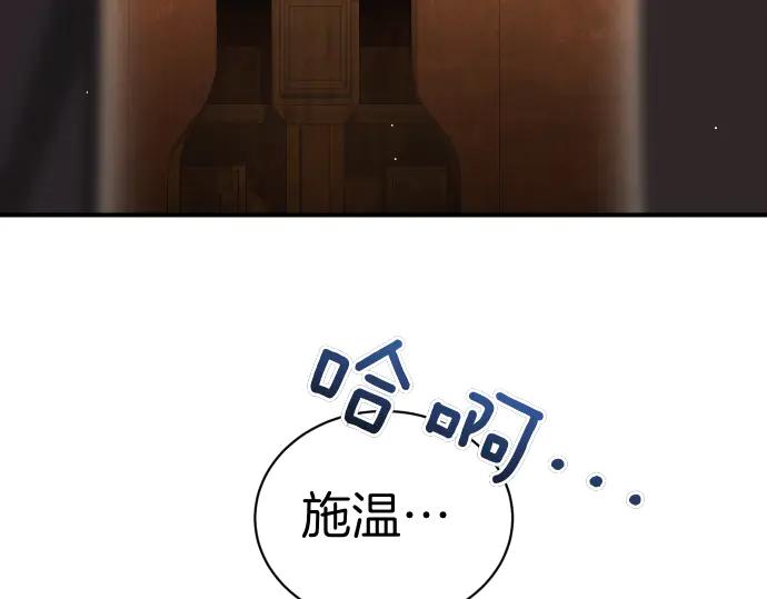 《凡菲尔德的秘密》第47话 接下委托吧！ 第187页