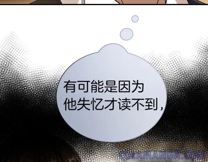 《凡菲尔德的秘密》第47话 接下委托吧！ 第37页