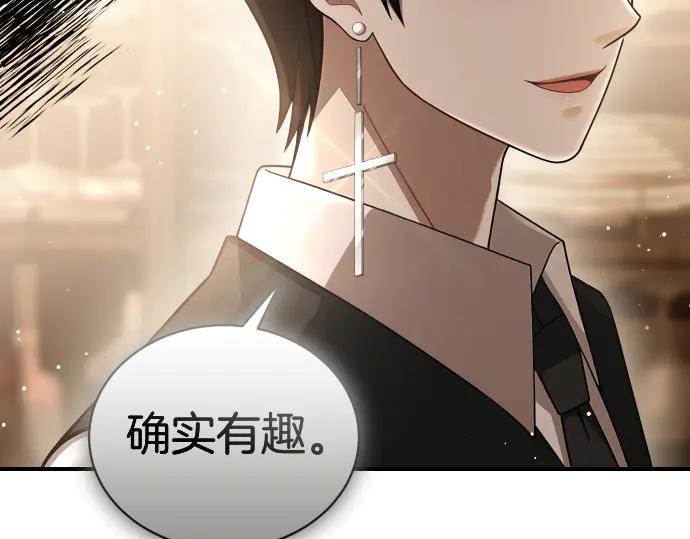 《凡菲尔德的秘密》第47话 接下委托吧！ 第50页