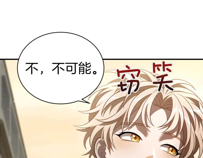 《凡菲尔德的秘密》第47话 接下委托吧！ 第179页