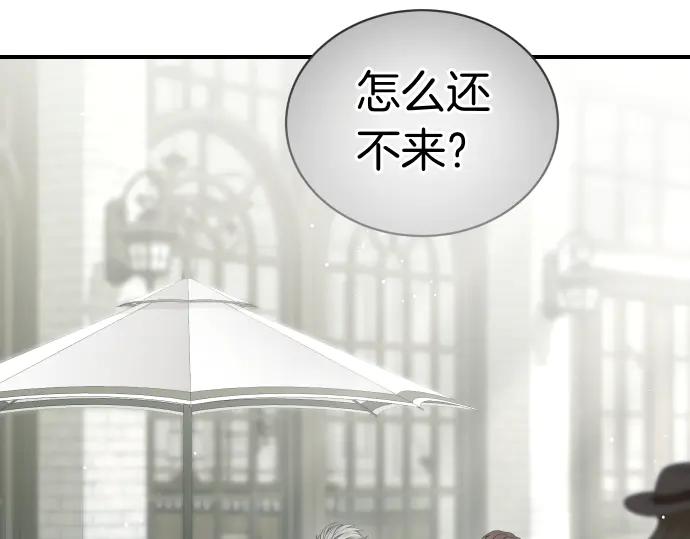 《凡菲尔德的秘密》第48话 恶作剧 第136页