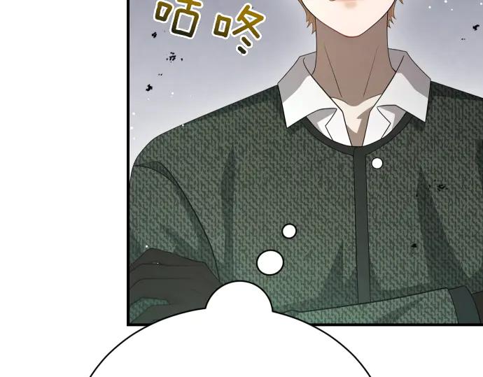 《凡菲尔德的秘密》第48话 恶作剧 第92页