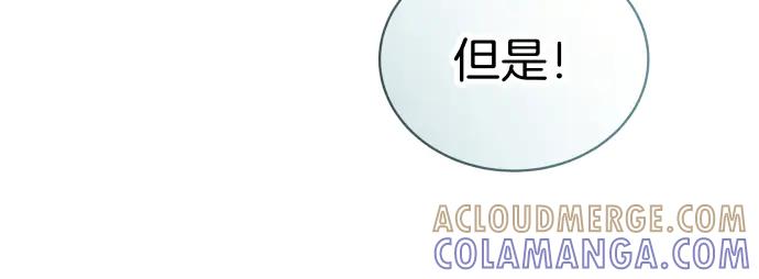 《凡菲尔德的秘密》第48话 恶作剧 第29页