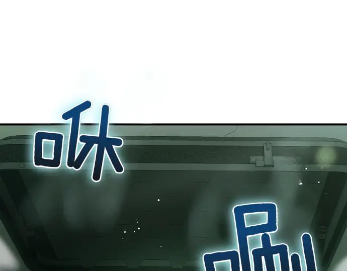 《凡菲尔德的秘密》第48话 恶作剧 第94页