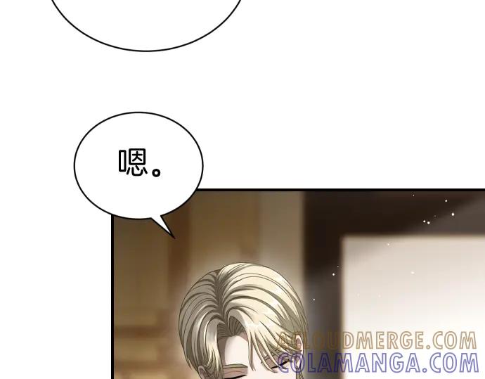 《凡菲尔德的秘密》第48话 恶作剧 第157页