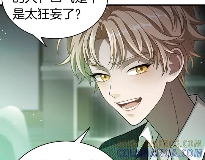 《凡菲尔德的秘密》第48话 恶作剧 第109页