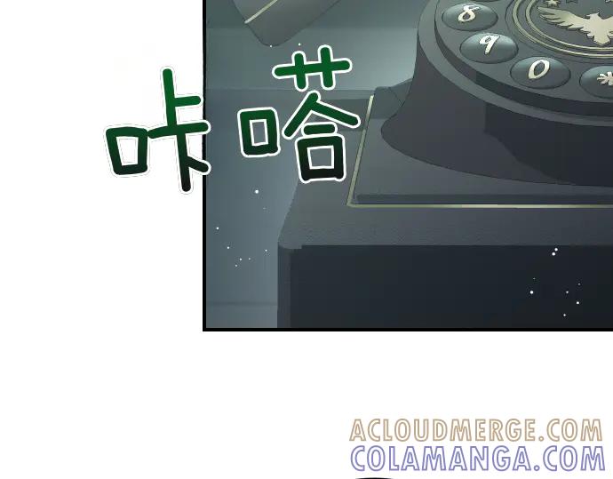 《凡菲尔德的秘密》第48话 恶作剧 第61页