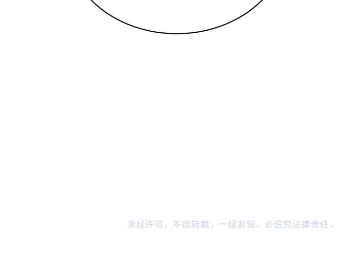 《凡菲尔德的秘密》第48话 恶作剧 第164页