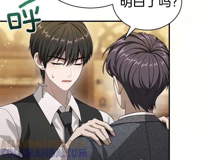 《凡菲尔德的秘密》第48话 恶作剧 第37页
