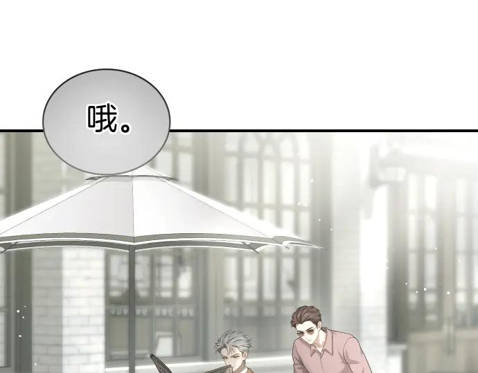 《凡菲尔德的秘密》第48话 恶作剧 第138页